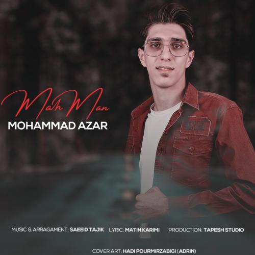 محمد آذر ماه من